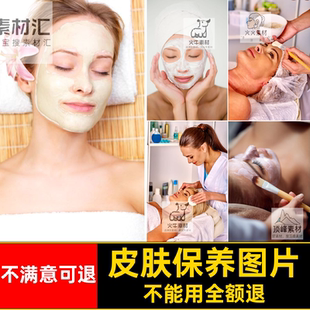 美容养生美白图片美容护肤摄影图片JPGPS皮肤保养保湿高清素材