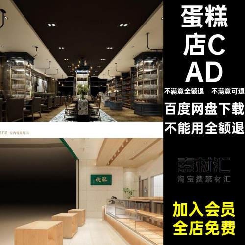 面包烘焙蛋糕店铺装修设计CAD施工图平面布局方案商铺cad效果图