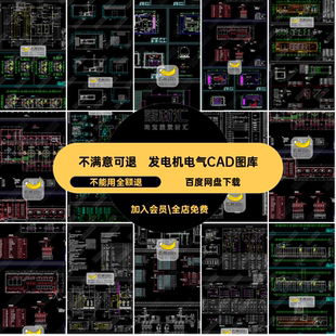 柴油发电机保护示意图安装施工图电气配CAD低压机房布置平面原理