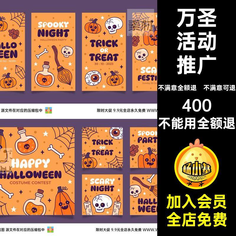 banner万圣节日活动推广海报AI焦点背景图片页面平面模板背景图片