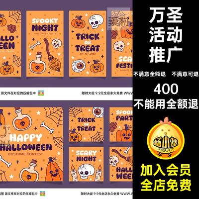 万圣焦点页面节日背景图片活动推广平面banner模板AI海报活动推广
