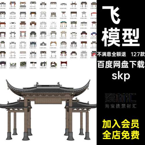 127款古风屋檐古建筑头牌坊C4D中式瓦片门屋脊素房顶网专泰