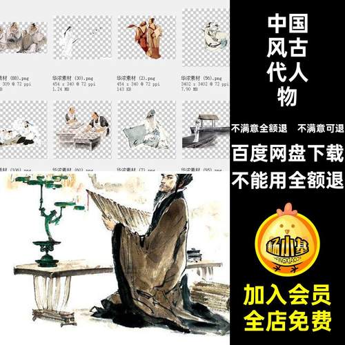 美工免抠人物古代素材古风PNG水墨插画夫子设计仕女PS女诗中国风
