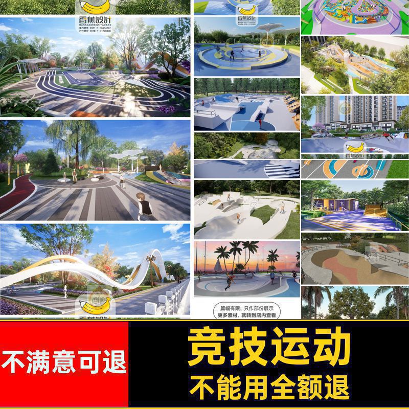 滑板场地SU模型运动滑板车竞技训练比赛人物极限运动Sketchup素材