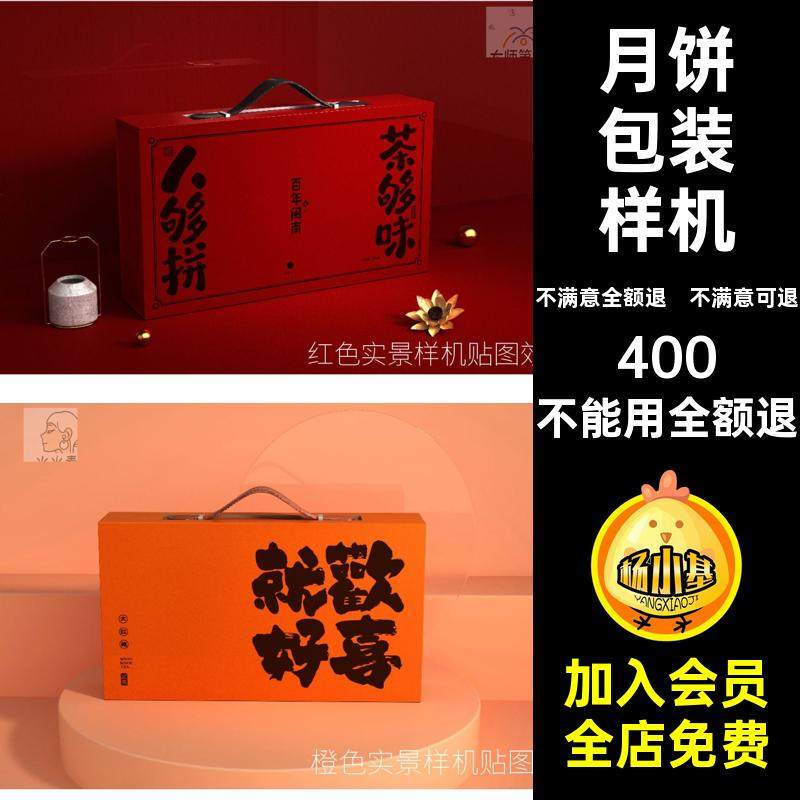 绿色实景样机定制蜂蜜包装月饼包装手提盒礼盒B01茶叶现货中秋