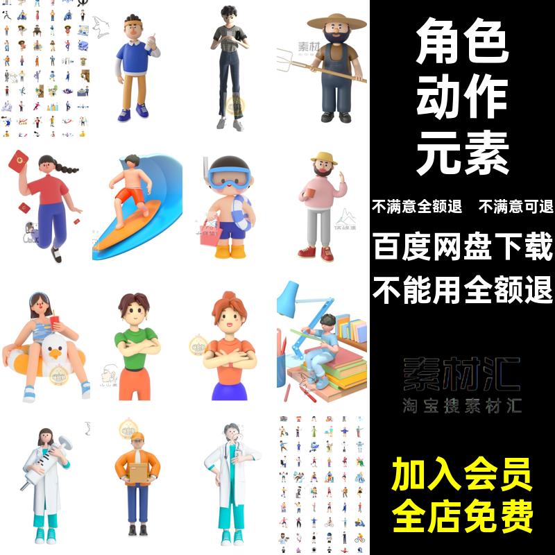 工程人物Cpng源文件UI元素动作模型角色卡通动作源文件UI元素png