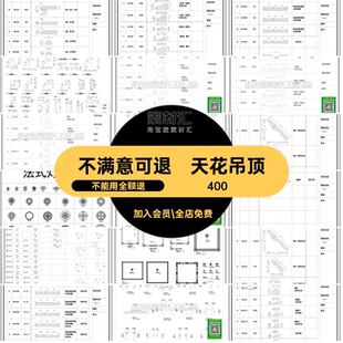 石膏门套角线大样图CAD吊顶剖面图角线CAD图库施工图室内线条天花