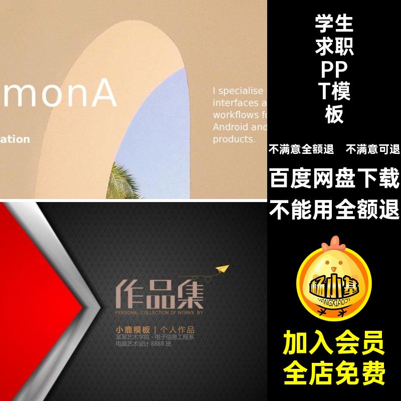 作品集PPT模板室内设计毕业环艺汇报建筑师人大个素材学生求职