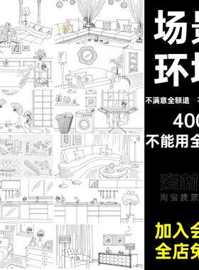 室内场景线稿 笔刷环境预设procreate素材PSSAI2辅助线图案画笔