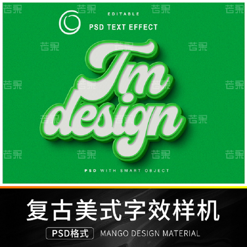 美式复古创意3D立体效果LOGO海报标题字效样机PSD设计素材含字体