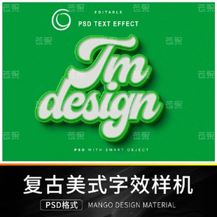 美式复古创意3D立体效果LOGO海报标题字效样机PSD设计素材含字体