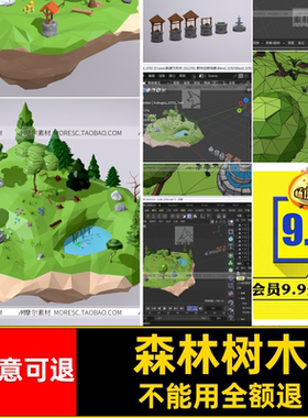 C4Dblender低面卡通森林树木草地水井maxmayafbx模型素材MX893