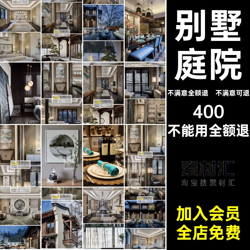 效果图室外装饰设计别墅院子新中式景观合花园室内后院前院庭院