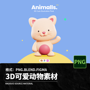 3D立体卡通可爱小猫小狗小动物icon图标png免扣blender设计素材