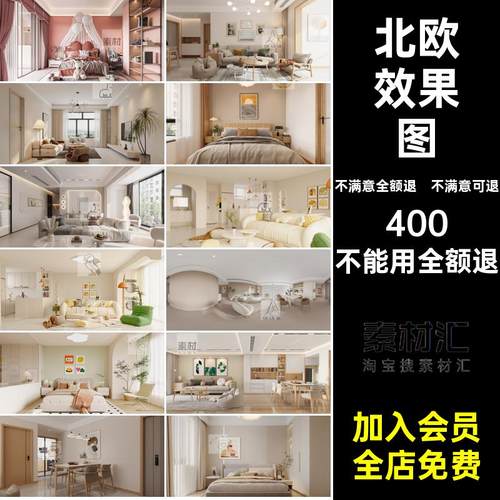 家装软方案参考室内设计北欧风格效果图全套cad装修施工图施工图