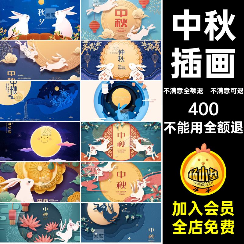 中秋玉兔月亮月饼插画AI传统节日中国B矢量插画传统节日玉兔玉兔