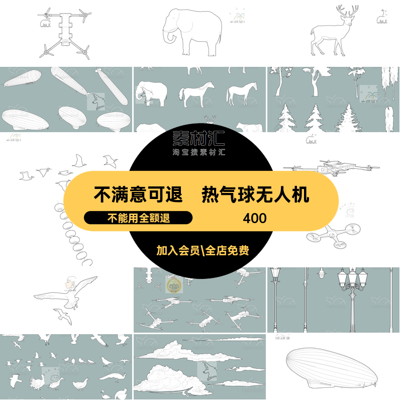 建筑景观白色插画线稿风拼贴效果图热气球无人机动物云朵PSD素材