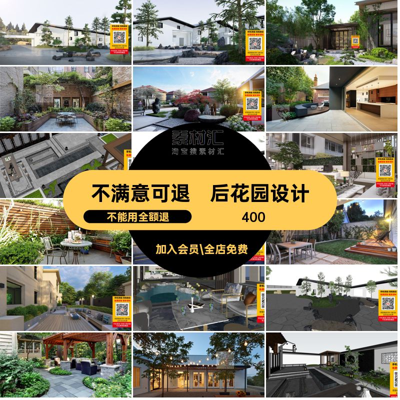 后花园设计图纸露台园林欧式院子绿化庭院户外效果图图片案例方案