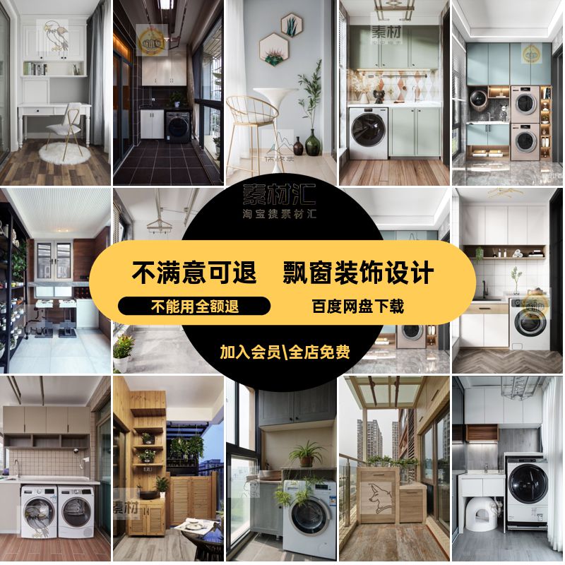 飘窗装饰设计小家装效果图片房屋装潢设计阳台客厅装修大户型室内