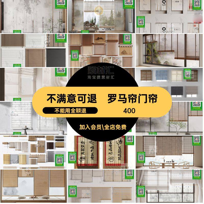 罗马帘门帘3dmax禅意模型3D百叶家装单体新中式卷帘库窗帘竹帘,商务/设计服务,样图/效果图销售,淘宝优惠券,粉丝福利购,淘宝优惠卷