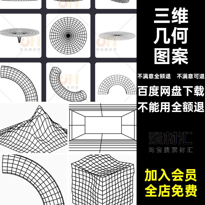 矢量线条几何图形立体适量3D抽象模板模型三维全息AI适量线条全息