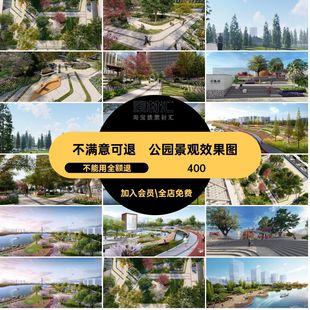 公园广场装修设计园林方案生态花园滨水图库现代效果景观花田案例