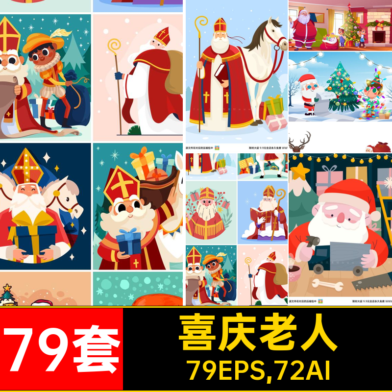79套圣诞老人图案节日插画手绘广告促销喜庆国际79EPS,72AI红色