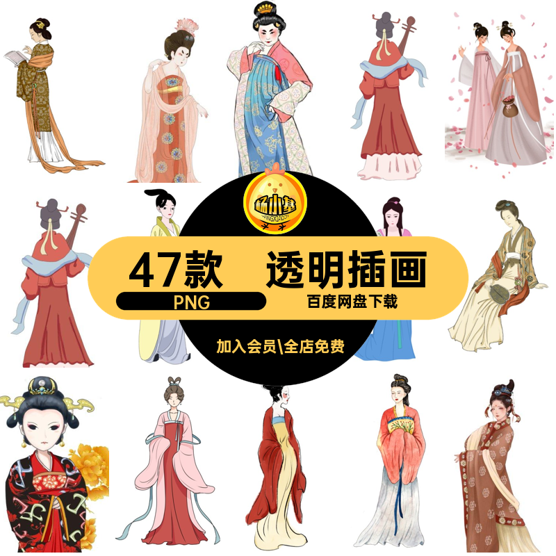 47款千金小姐背景免汉服PNG女子透明古代唐朝背景仕女女人扣素材