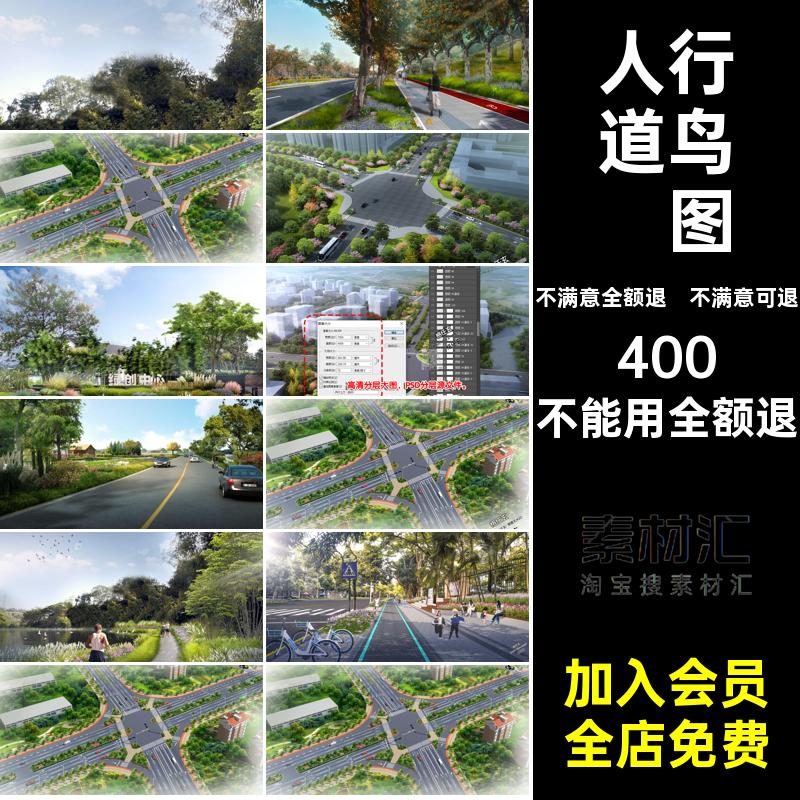 素材道路景观设计道路景观效果图PSD人行道十字路口ps库鸟瞰植物