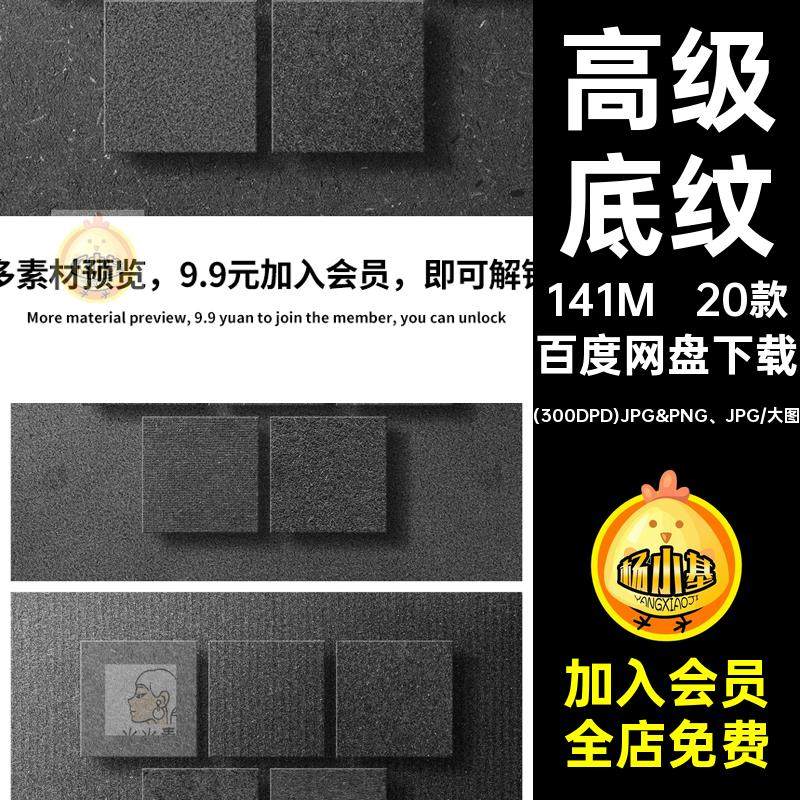 Procreate高级感磨砂黑色背景肌理粗糙纸纹理底纹JPG高清图片素材