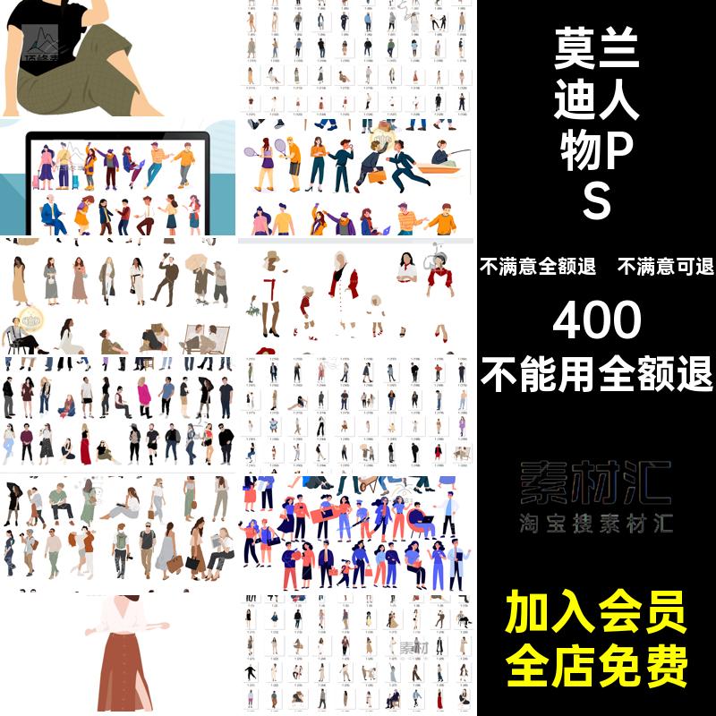 ps人物抠图莫艺术小免兰迪清新cad风生活PNG图库拼贴ps清新图库