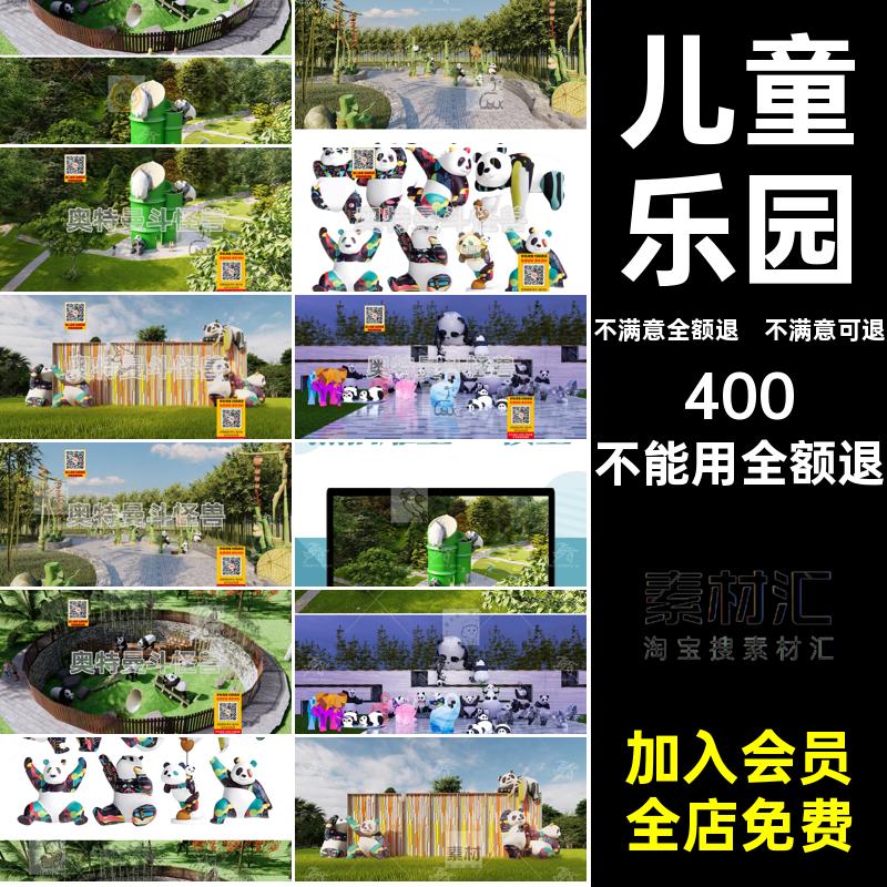 动物园摆件大师现代库大熊猫草图儿童乐园国宝雕塑模型公园小品