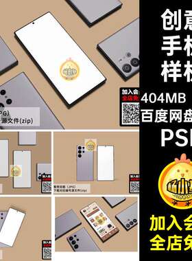 平铺手机样机安卓PSD多角度ui智能手机创意界面psd素材效