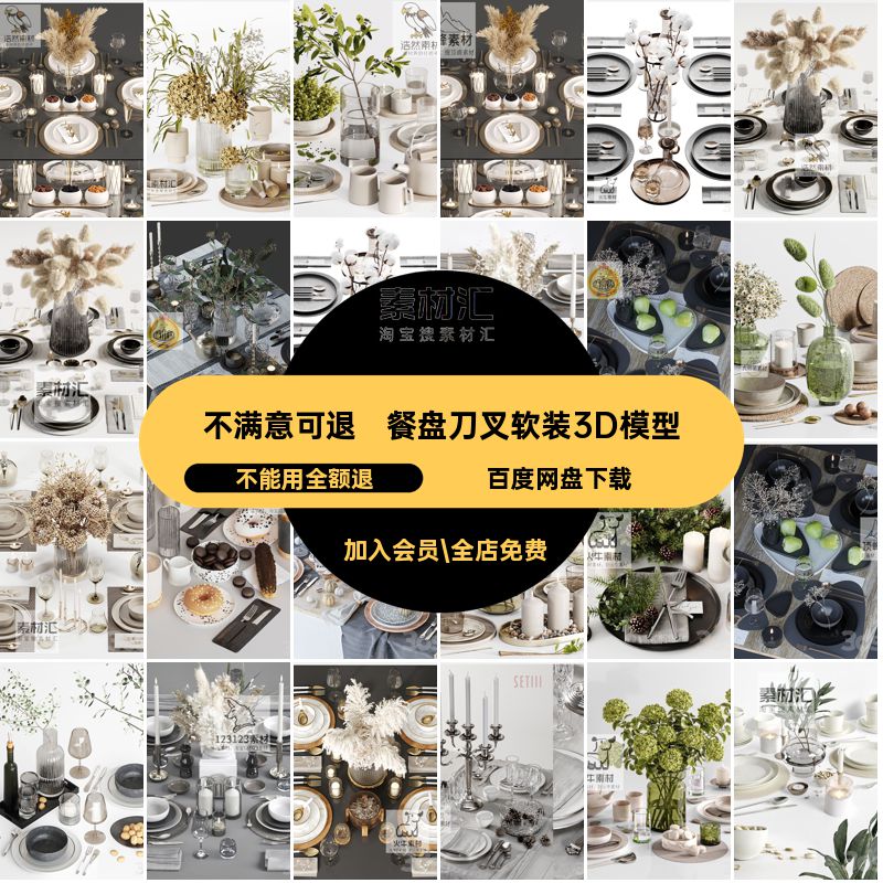 餐具软装3D模型西餐3dmax水杯素材餐桌高脚杯餐盘碗刀叉水杯餐盘