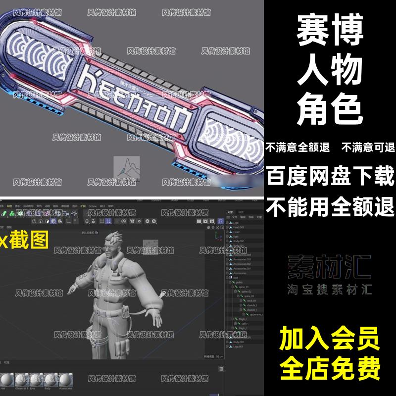 赛博朋克角色3D模型UE数字人骨骼fbxBlener人物角色动漫男生C绑定
