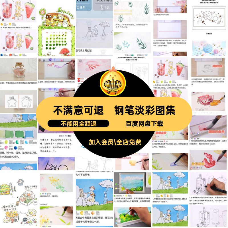 临摹淡彩图集稿花卉动漫风景图片素材宫崎骏水彩绘画绘画素材钢笔