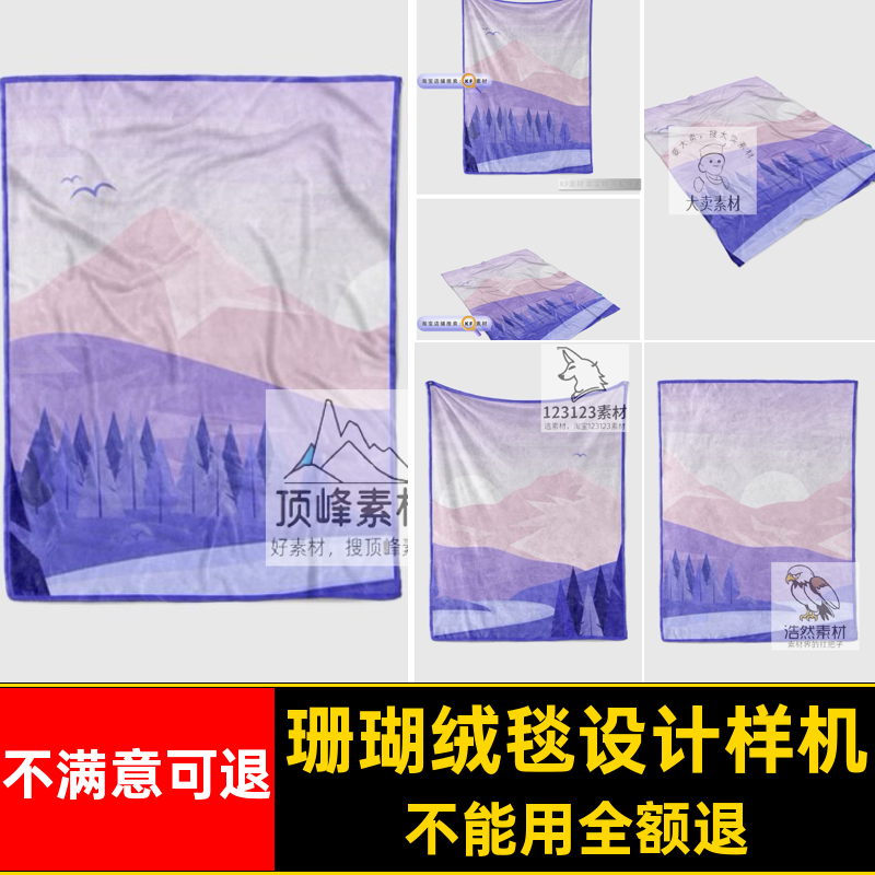 样机贴图家纺图案效果沙发搭智能巾设计印花产品智能搭贴图贴图,商务/设计服务,设计素材/源文件,淘宝优惠券,粉丝福利购,淘宝优惠卷