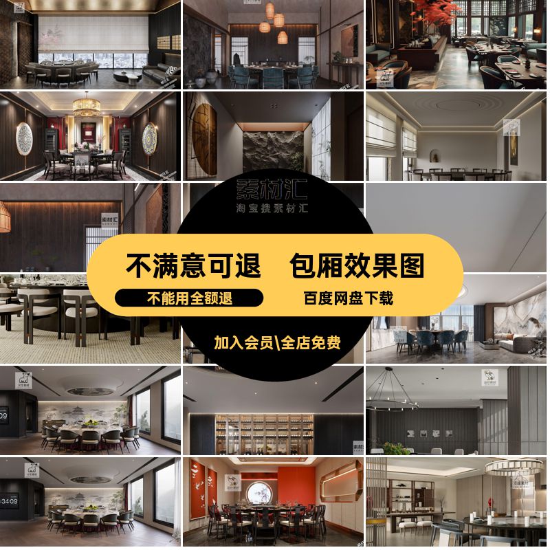 餐饮包厢效果图包间设计图工装禅意室内茶楼装修设计效果图创意