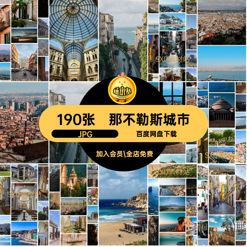 那不勒斯建筑高清城市素材JPG街道190张风景摄影4K照片图集图片