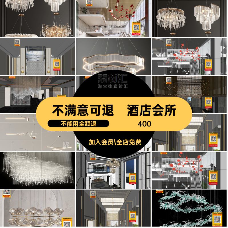 异形吊灯现代SU会所艺术售楼处奢新中式模型库大堂大吊灯SU模型