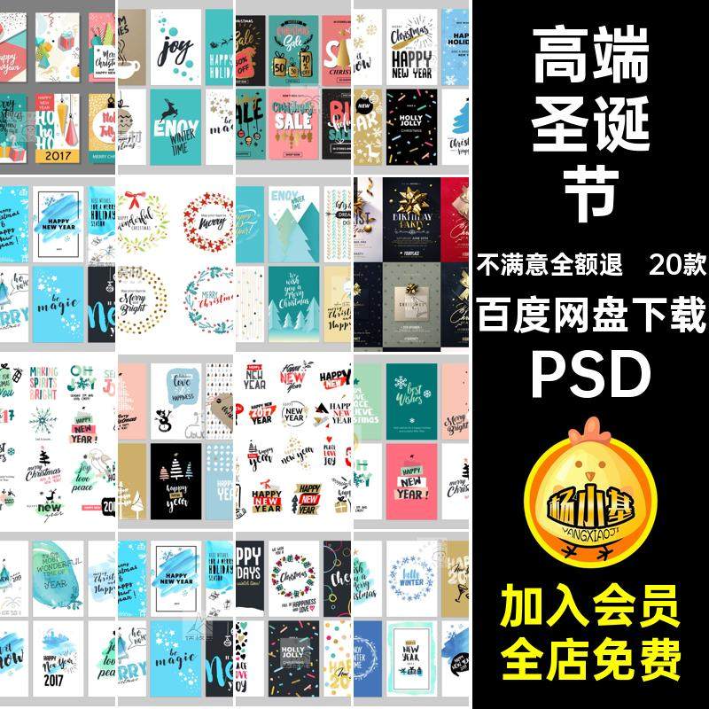 高端圣诞节PSD20款金色活动礼物广告模板图黑促销盒背景PAＲIY