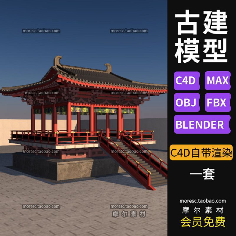C4Dmax古风凉亭古建筑中式古代房子四脚亭fbxobj模型素材