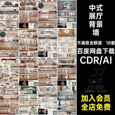 W46中式国学传统美德校园文化墙展厅走廊大厅背景墙设计素材模
