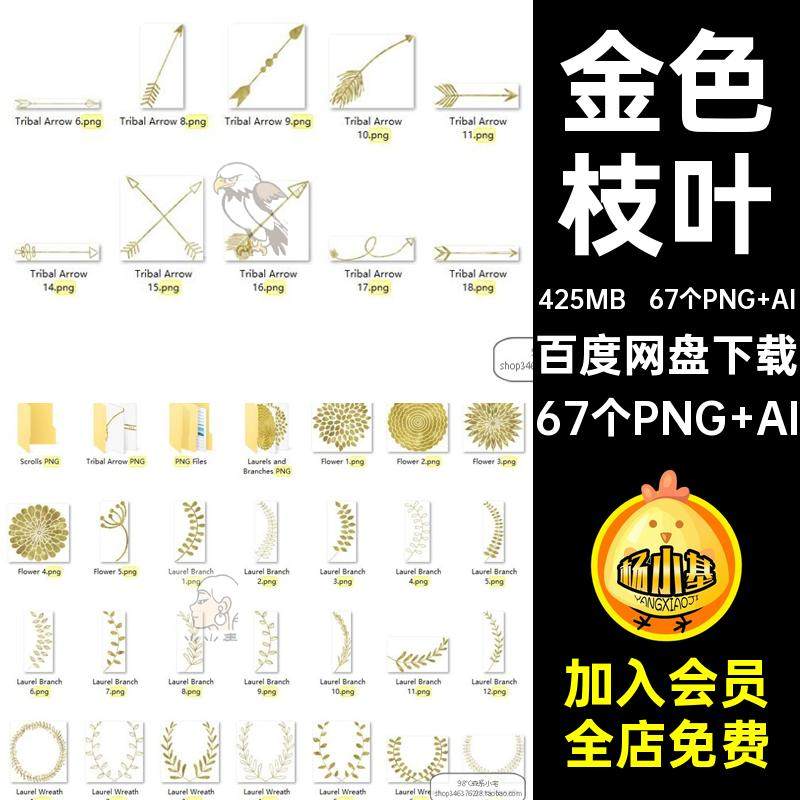 金属边框67个PNG AI水印标志金色PNG免橄榄扣枝叶边框飘逸曲线