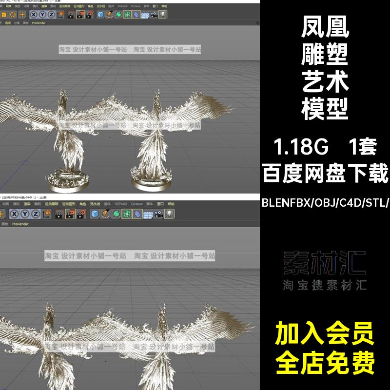 神话动物凤凰雕塑艺术装饰摆件炽焰翅凤凰游戏角色c4d模型3d素材