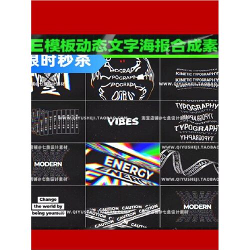 文字海报AE模板素材抽象合成海报设计动力学aep动态创意GI