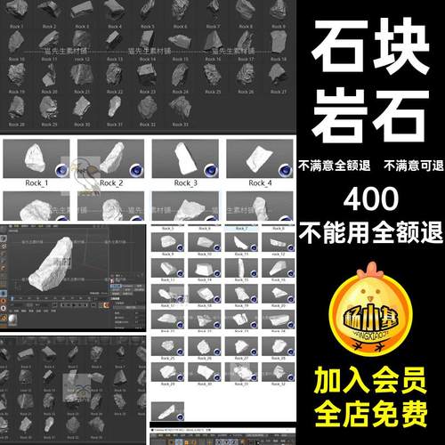 33款C4D石头rock岩石石块obj格式模型3d素材白模无材质
