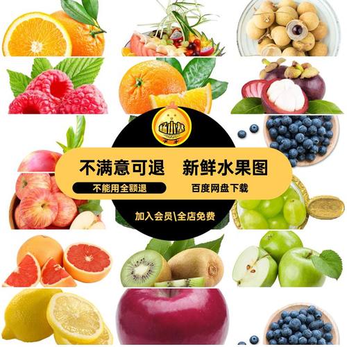 橙子PNG石榴水果PS香蕉芒果西瓜平果葡萄西瓜橙子新鲜水果图片