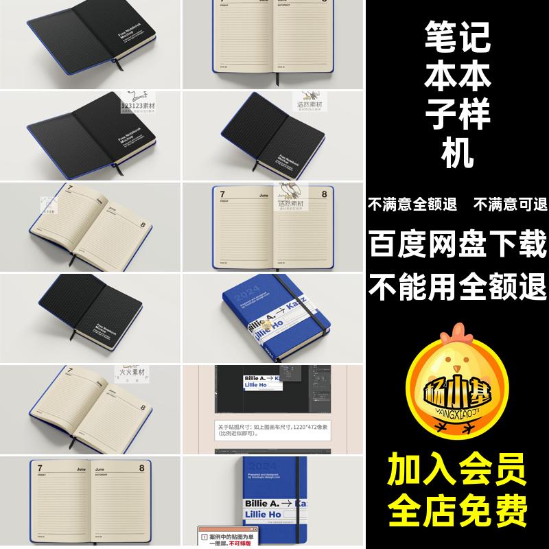 松紧带本子样机企业VIlogo贴图笔记本记事本绑带贴图样机logo样机