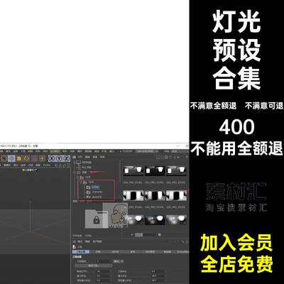 C4D HDR灯光预设合集lib4d文件hdri环境球场景灰猩猩GSG HDR100